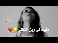 اغنية مليت من هذا لعمر   سمعها
