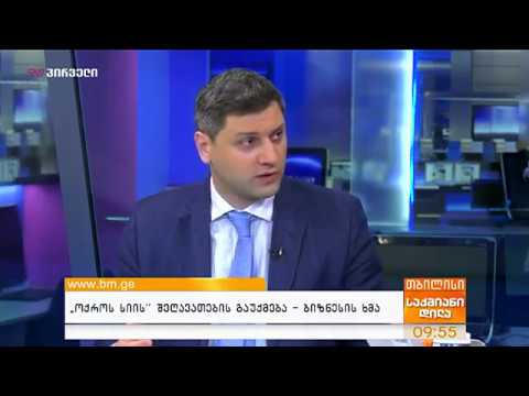 შეღავათების გაუქმება ბიზნეს სექტორის  ოქროს სიის კომპანიებისთვის