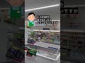 おつりが20万円出た話 #Shorts
