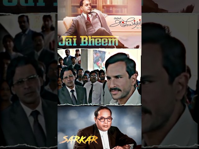 Bollywood movie best scene || अंबेडकरवाद vs ब्राह्मणवाद || #reservation #jaibhim #ambedkar #shorts class=