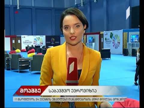 საბავშვო ევროვიზიის მონაწილეების პირველი რეპეტიცია სცენაზე