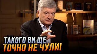 🔥 ПОРОШЕНКО откровенно ответил на ОСТРЫЕ ВОПРОСЫ! ИНСАЙДЫ из Верховной рады и ФРОНТА