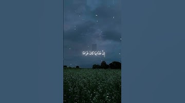 سوة الفرقان|63-67|القارئ:#ياسر_الدوسري#قران #quran  #قران_كريم #تلاوة_هادئة  #تلاوة_خاشعة