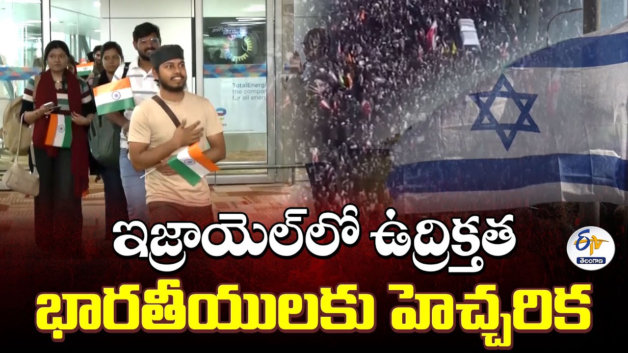 Indian Embassy Issues Guidelines for Indians in Israel