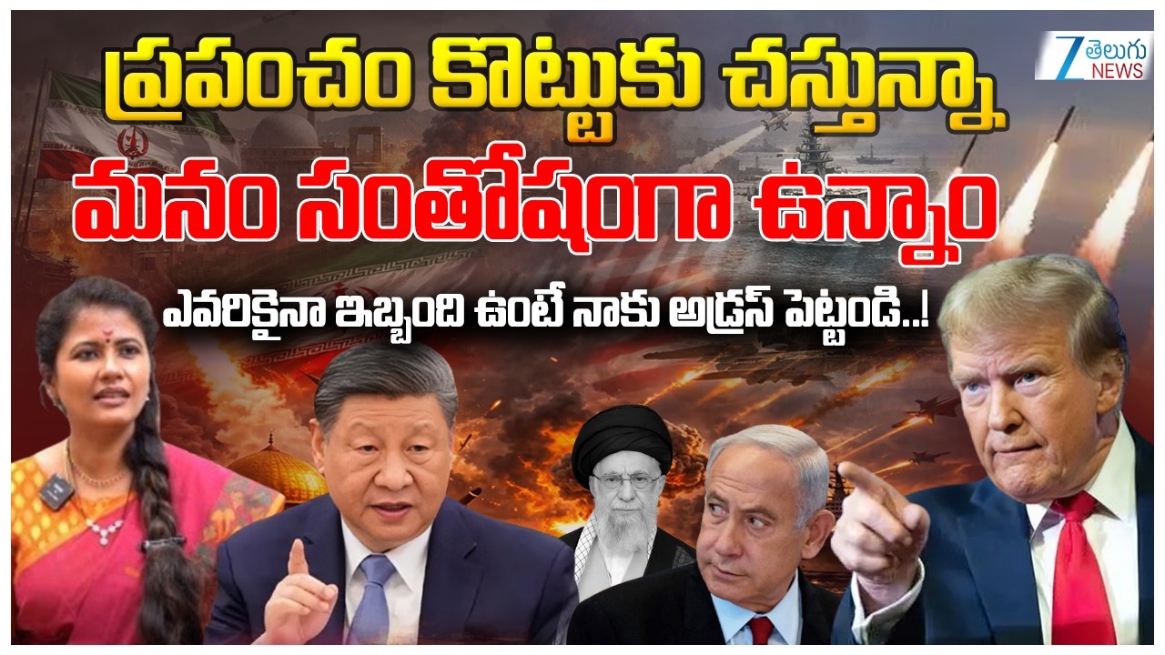 US-Israel-Iran War Live Updates: 1,000 Dead as US & Israel Strike 130 Cities! |Sunkara Mounika | ZEE