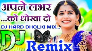 Apne lover ko dhokha do||Dj Remix||Hard Dholki Mix||SuperHit Bhojpuri Song||Dj Vikas Shakya