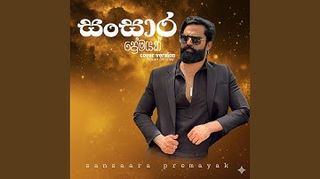 Sansaara Premayak (Cover Version)