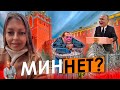 ПАРТИЯ СЕКСА и МИНИСТЕРСТВА СЧАСТЬЯ! Россия в старческом маразме | Рост цен? Вам показалось...