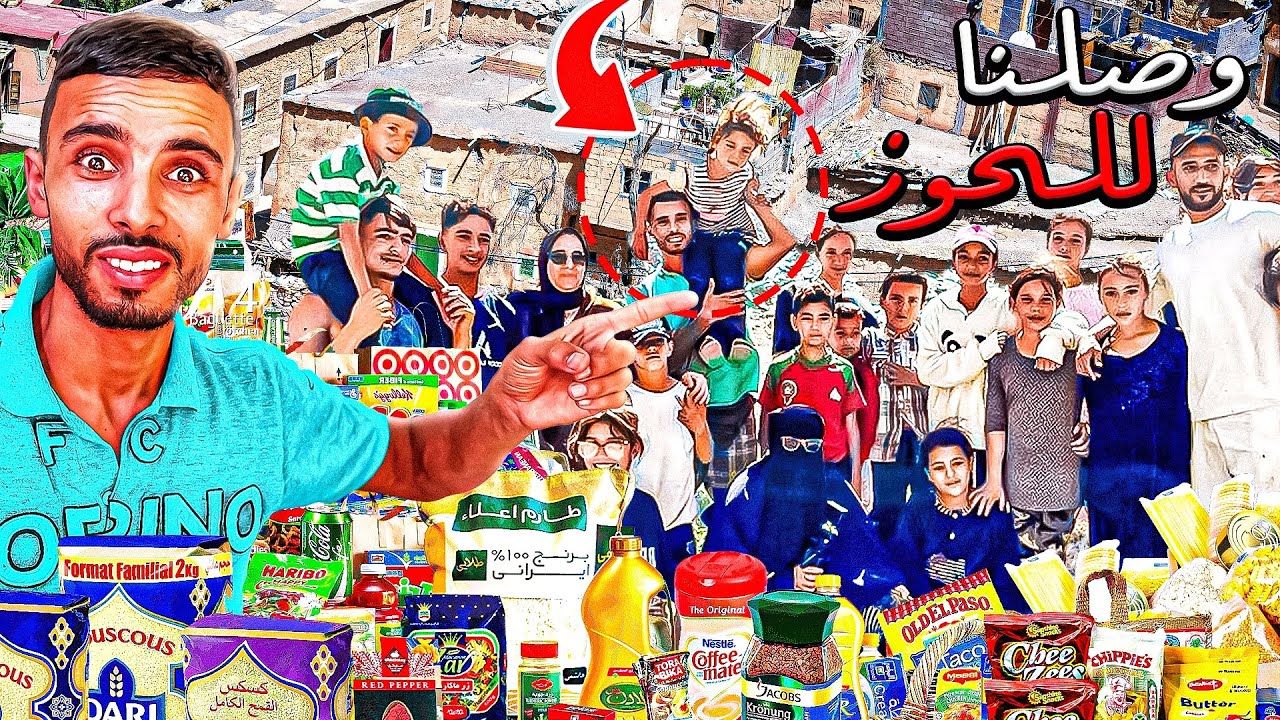 طريق الموت وصلنا إلى منطقة زلزال الحوز لتوزيع مسعدات متخيلوش أشنو وقع😱
