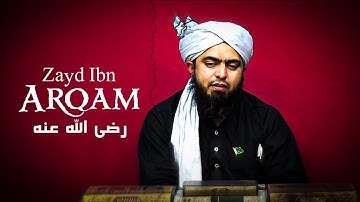 Zayd Ibn Arqam | رضي الله عنه | Engr Muhammad Ali Mirza Sb