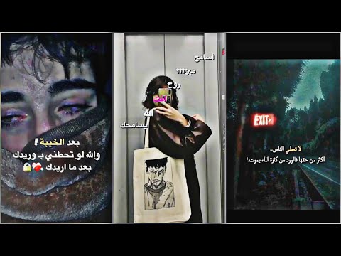 تجميعة لأاقوى ستوريات حزينة بالعالم تشرح مافي داخلك مع موسيقى حزينة