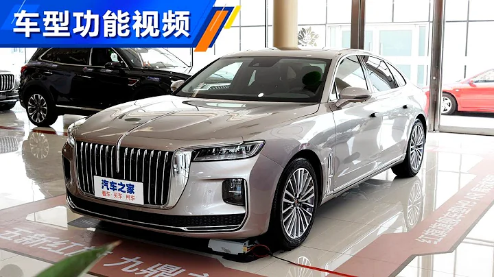 功能手册 2020款红旗H9 2.0T 智联旗畅版 - 天天要闻