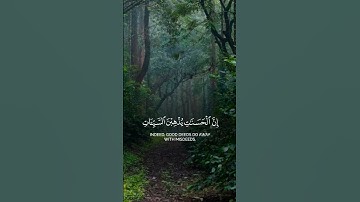 Al Quran سوره هود Surah hud