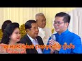 sok kea kat sat sok Khmer comedy ឌួង សុខគា កាត់សក់ ជួបសម្តេច ញ័រដៃ ញ័រជើង ច្រៀងមិនចង់ចេញ