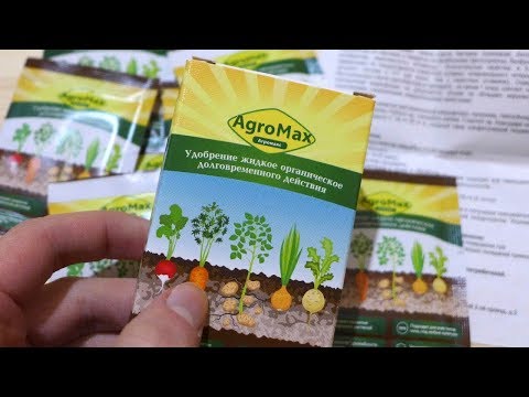 Агромакс Удобрение Цена