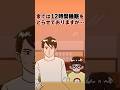 授業中に寝る時ちゃんと「おやすみなさい」って言ってみた　#shorts