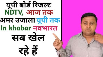 up bord result 2022 fix date, यूपी बोर्ड रिजल्ट 2022 या पालीटेक्निक या आई आई टी या नीट की तैयारी