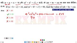 If (a + b + c) = 16, and (a2 + b2 + c2) = 90, find the value of (ab + be + ca).