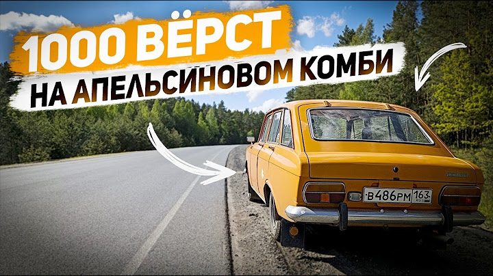 В Самару за ИЖ-2125 Комби и 1000 км в Москву своим ходом.