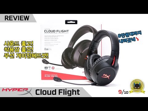 [리뷰] 사운드 좋고, 착용감 좋고, 가격까지 착하게 내려간 무선 게이밍헤드셋! HyperX Cloud Flight (4K)