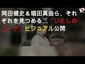 岡田健史＆堀田真由ら、それぞれを見つめる…「いとしのニーナ」ビジュアル公開