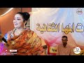 داوم على حبك أفراح عصام منتديات المها الثقافية داوم على حبك أفراح عصام منتديات المها الثقافية
