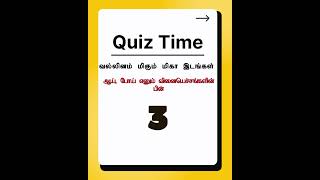 TNPSC TAMIL QUIZ | வல்லினம் மிகும் மிகா இடங்கள் | Get Sucess | #tnpsc #tnpscnotes #group2 #group1