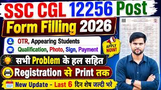 SSC CGL Apply Online 2026 How to Apply Step By Step Site Not Working NEW ✅ SSC CGL Form Filling 2026