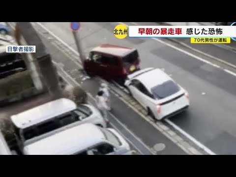 「やばい!やばい!」 カメラが捉えた暴走車 別の車や塀に次々と衝突…70代運転手「パニックに」 福岡 (23/02/13 1755