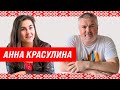 14. Анна Красулина. Политзаключенные партии ОГП