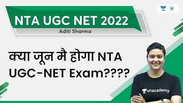 Will NTA UGC-NET Exam be held in June???? | NTA UGC NET 2022 | Aditi Sharma