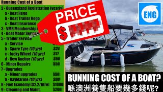 HOW MUCH DOES IT COST TO OWN A BOAT IN AUSTRALIA? (Eng/中 subtitle)  喺澳洲養隻船要幾多錢呢?