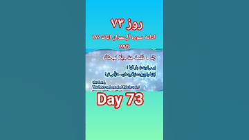 surah Al-Imran #  سوره آل‌عمران