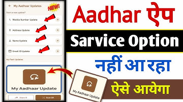Aadhaar App NOT SHOWING Update Option What To Do Now? Aadhar Update Option Not showing | Aadhar Apps