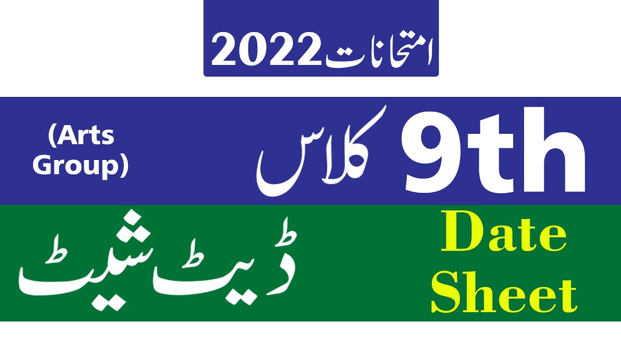 Arts Group 9th Class Date Sheet 2022, Punjab Boards Class 9th Date