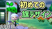 とび森 66 新たな観光名所 自宅前に顔出し看板置いてみた とびだせどうぶつの森 実況 Youtube とび森 66 新たな観光名所 自宅前に顔出し看板置いてみた とびだせどうぶつの森 実況 Youtube