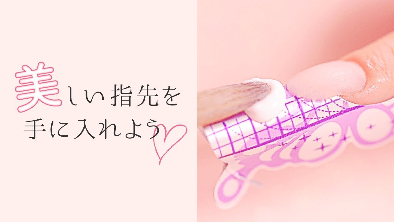 ネイル Nails 爪が伸びる バーチャルネイル How To Virtual French Nails Youtube