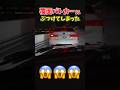 【事故】運転手おもわず動揺して覆面に追突！？【AssettoCorsa】#shorts