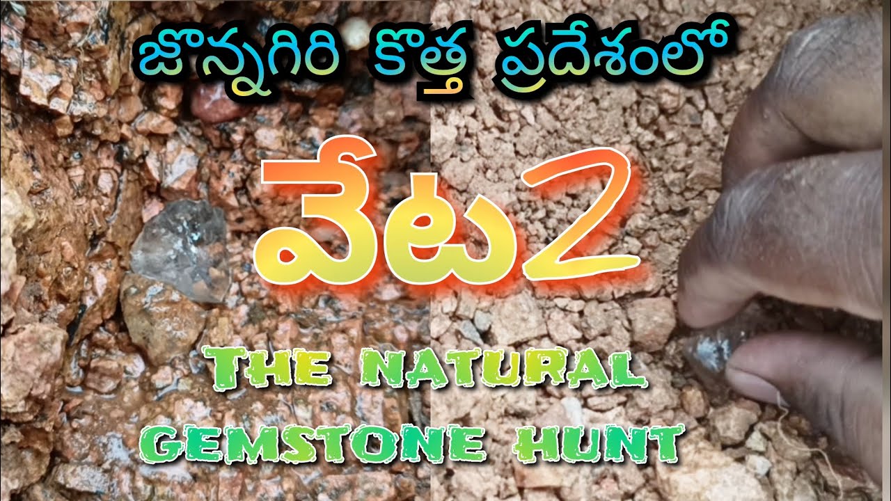 వజ్రాల వేట 2//Diamond Hunt 2// Educational video