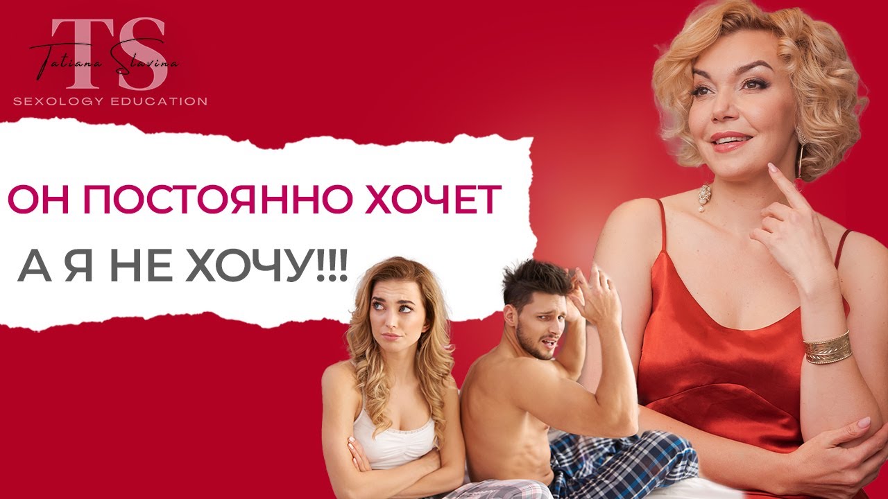 Стала Постоянно Хотеть Секса