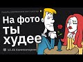 Официанты Сливают Провальные Свидания На Их Глазах