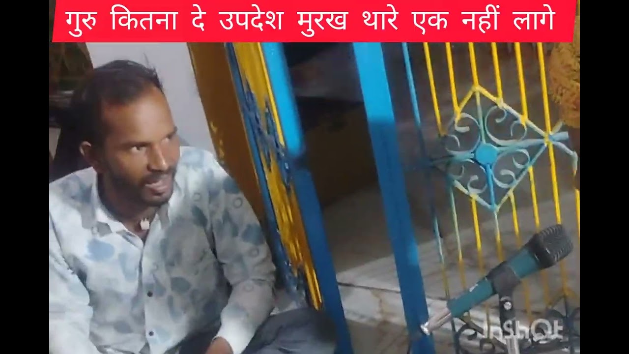 कितना दे उपदेश मुरख थारे एक नहीं लागे सामानेरा कबीर भजन मंडल मानपुरा मंडल के साथ नवरात्रि में 