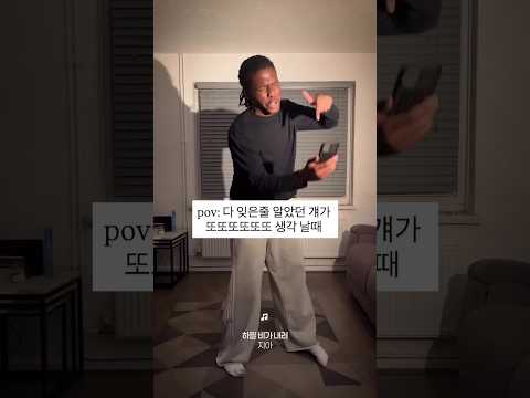 다 잊은 줄 알았던 걔가 또 생각날 때