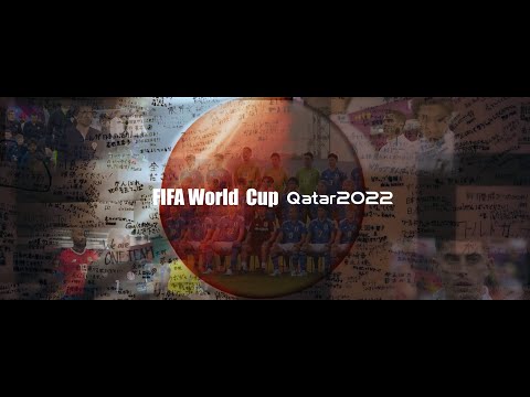 感動 カタールW杯2022日本代表ハイライト NIPPON
