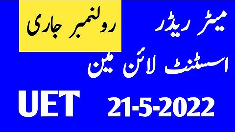 UET Meter reader and Lineman Roll Number update Dated 21-5-2022 PESCO kpk