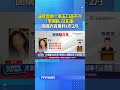 逼死豐原一家五口還不夠 「李團長」又犯案 團購詐百萬判1年2月 #豐原五口命案 #團購 #詐騙