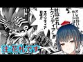 【花札】特殊勝利を決める山神カルタ【にじさんじ切り抜き】