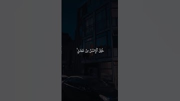 خلق الانسان من عجل | محمد اللحيدان | سورة الأنبياء