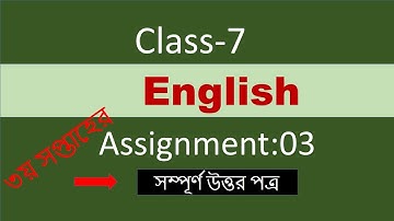 Class 7 English Assignment 03~সপ্তম শ্রেণি ইংলিশ অ্যাসাইনমেন্ট তৃতীয় .