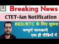 CTET–2024 || Notification Out || BED || BTC || #btc #bed #ctet